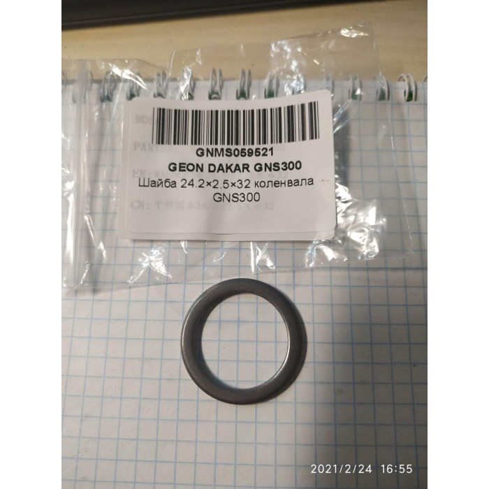 Шайба 24,2 × 2,5 × 32 колінвал - GNS300