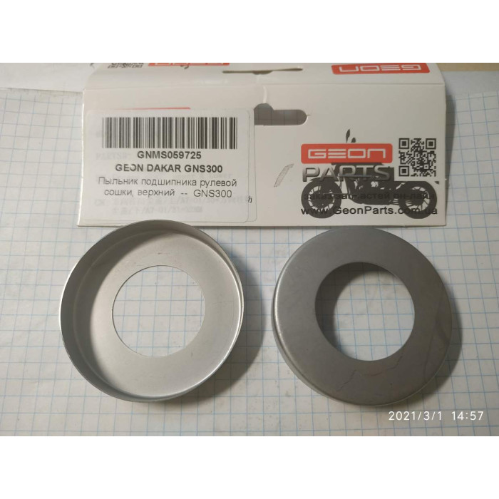 Пильовик 30x56x10 GEON DAKAR GNS300