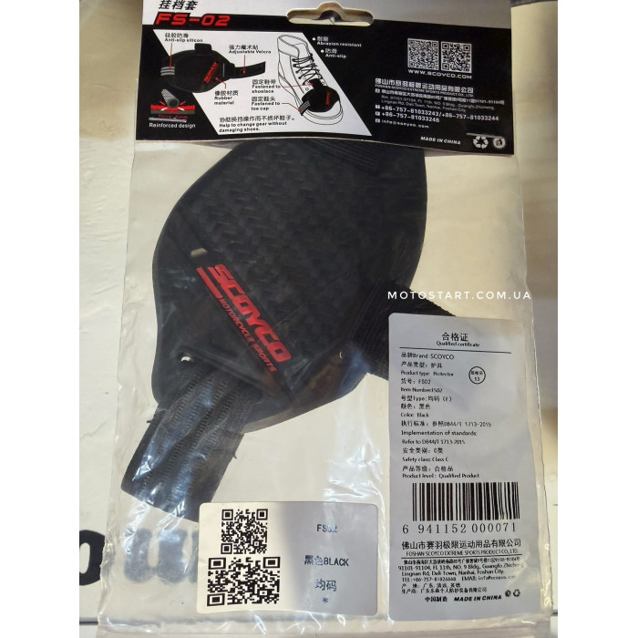 Накладка на взуття Scoyco FS02 Black