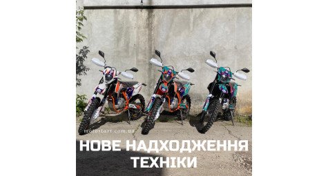 Прибуття нових партій техніки