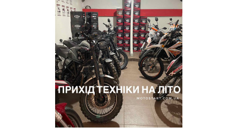 Прихід техніки Geon на літо 2023