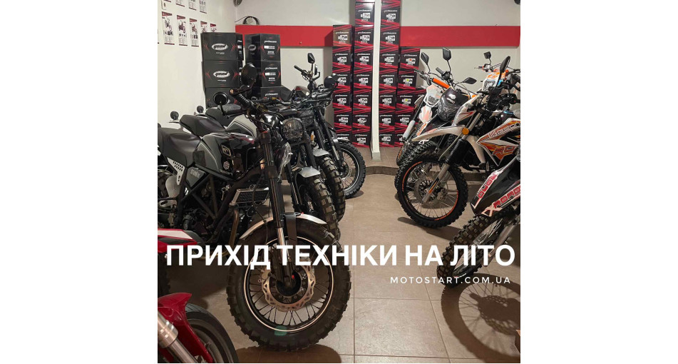 Прихід техніки Geon на літо 2023 - Мотостарт