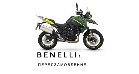 Попереднє замовлення Benelli на 2024
