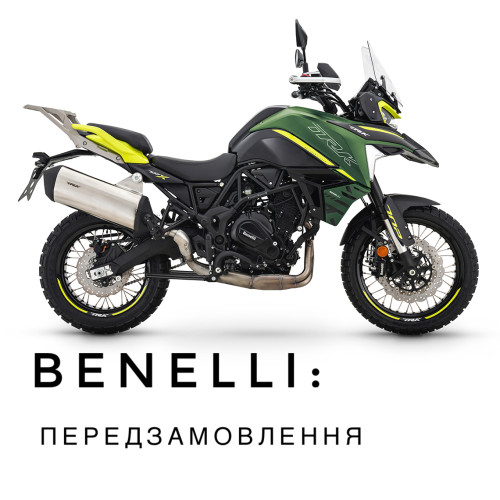 Попереднє замовлення Benelli на 2024