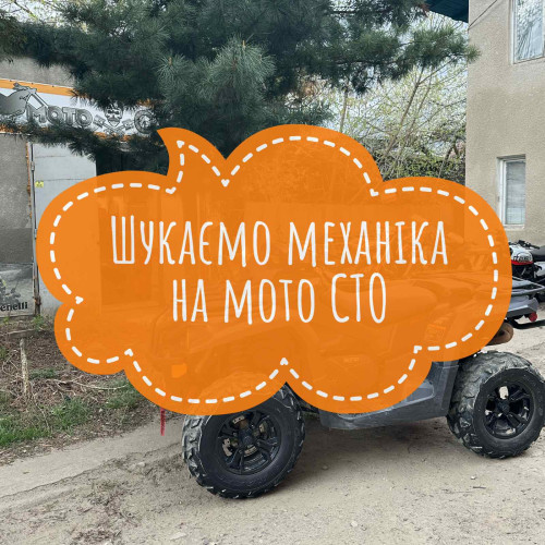 Робота мото механіком в нас на мото СТО